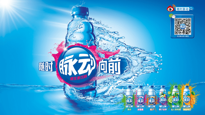 Mizone water - Danone